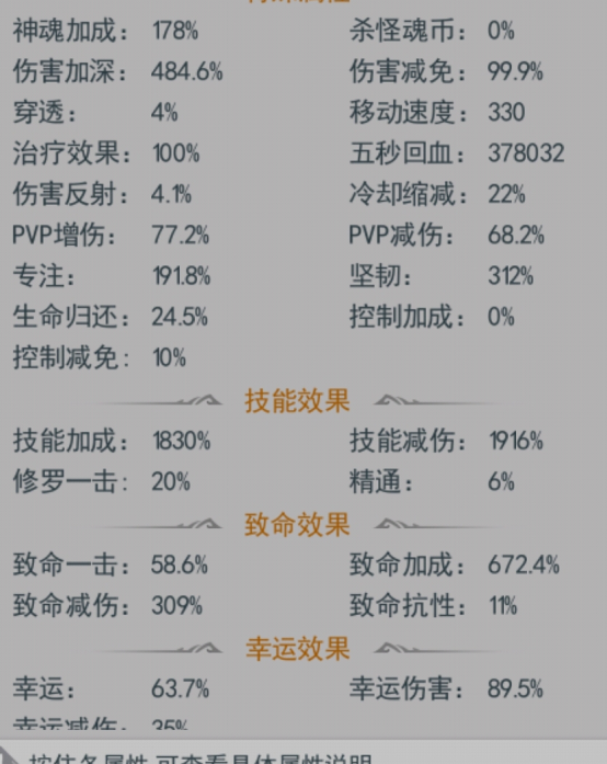 斗罗大陆h5魂环的特殊属性高玩带你研究魂环搭配