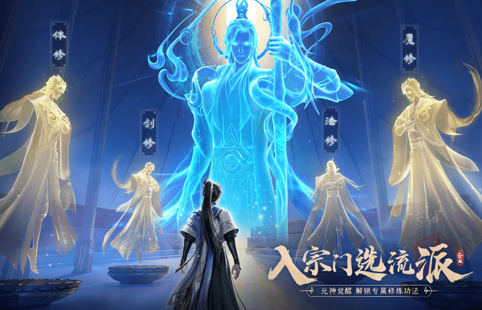 《凡人修仙传:人界篇》手游官网——正版IP授权·3D修仙MMO手游!