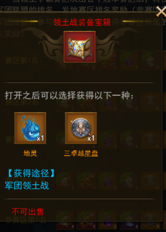 命格碎片，命格突破材料
